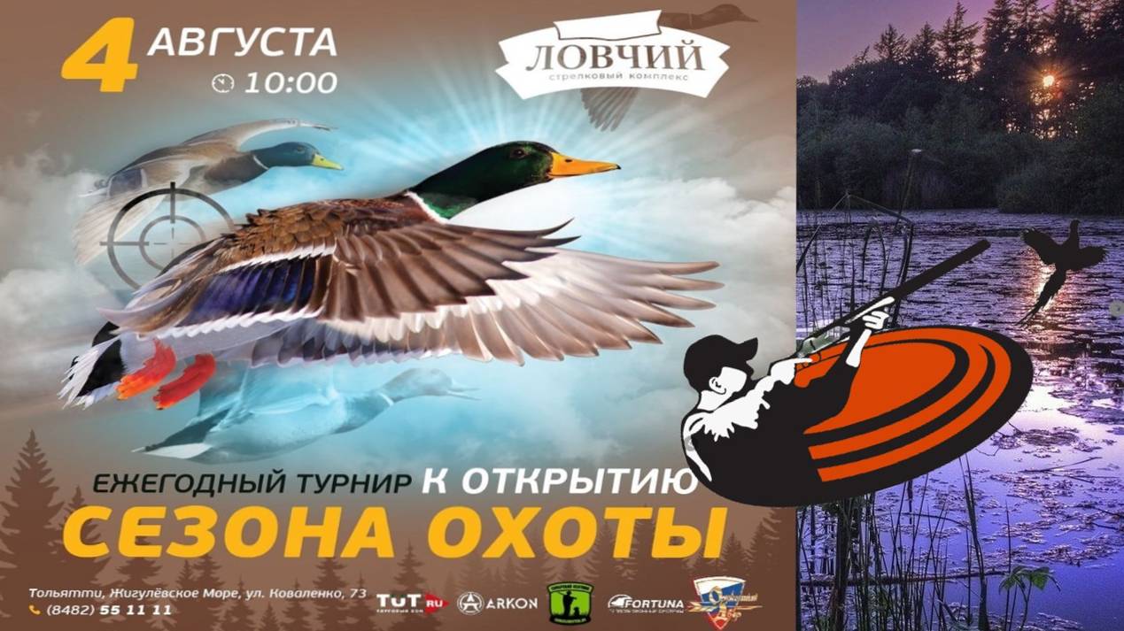 ПРИСТРЕЛЯЙСЯ ПЕРЕД ОХОТОЙ!!! смотреть онлайн