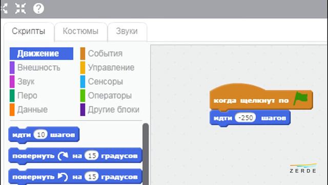 Scratch - Перемещение объектов смотреть онлайн