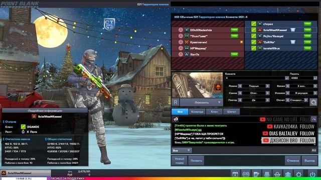 Сделайте уже что бы макросы в PB не работали! ? Point Blank 1440p смотреть онлайн