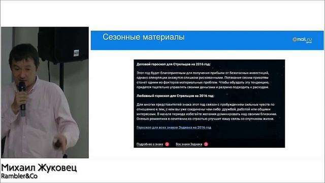 Применение результатов кластеризации поисковых запросов. Тимур Токуров, Mail.Ru Group