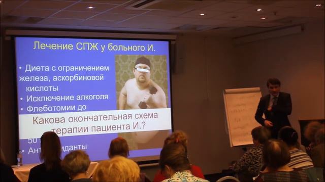 Лечение синдрома перегрузки железом смотреть онлайн