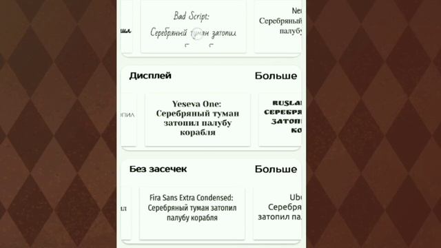 ?как изменить шрифт на телефоне ??????/?????.? смотреть онлайн