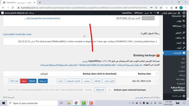 كيفية عمل نسخة احتياطية من ووردبريس updraftplus backup wordpress смотреть онлайн
