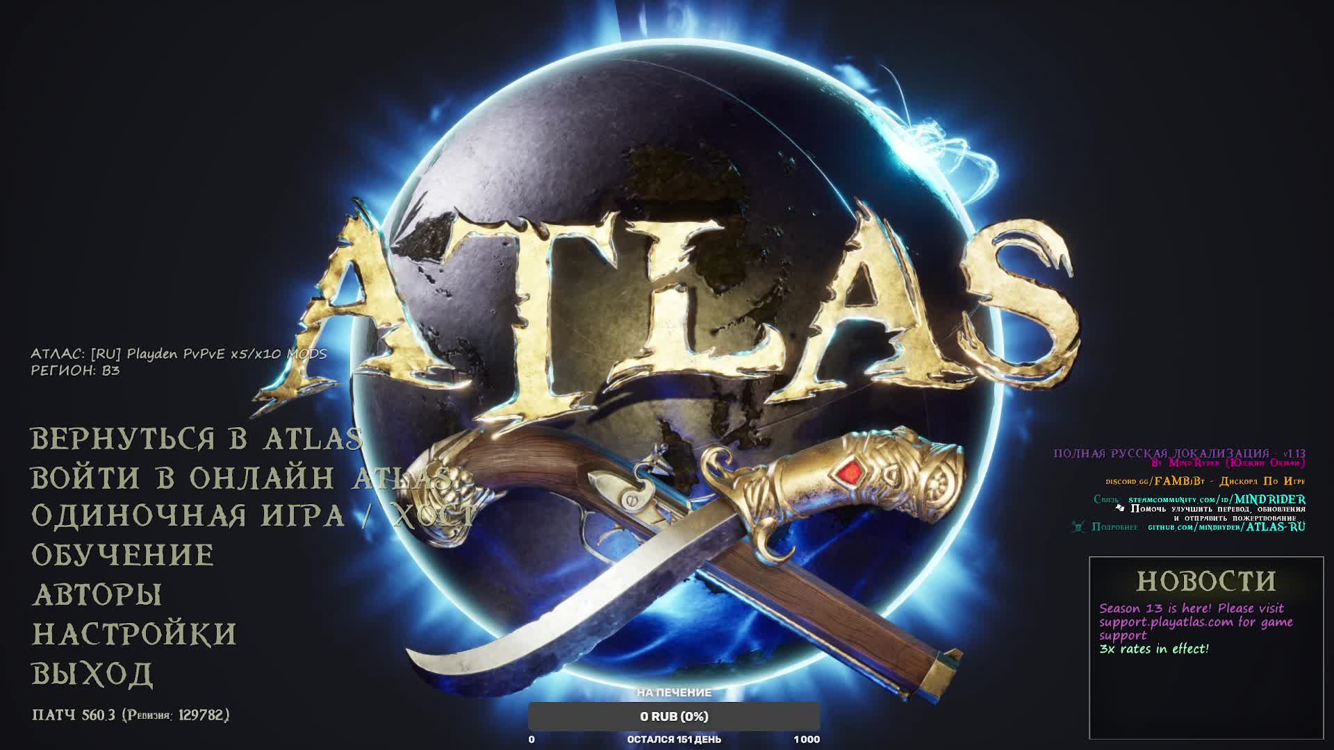 ATLAS