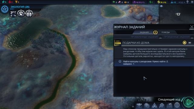 Sid Meier's Civilization Beyond Earth прохождение на Русском№1 смотреть онлайн