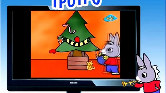 Тротро новая серия на русском