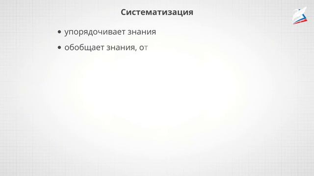 Учимся классифицировать и систематизировать смотреть онлайн