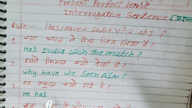 present perfect tense||present perfect Interrogative Sentence||Rule with examplesed sheeran perfect смотреть онлайн