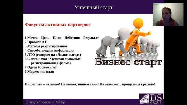 Марина Гадельшина. Сопровождение команды смотреть онлайн