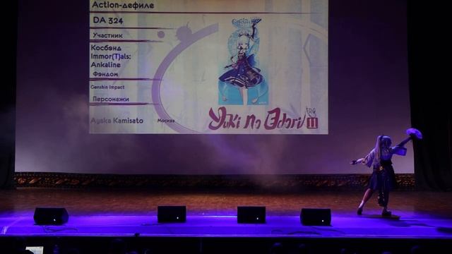 Immor(T)als - Genshin Impact - Ayaka Kamisato (Камисато Аяка) - Yuki no Odori 2022 смотреть онлайн