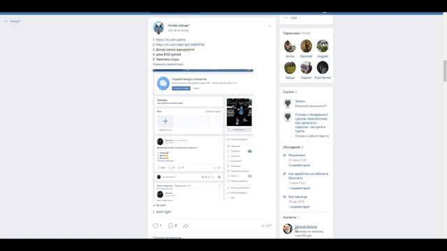 Готовый БИЗНЕС В Интернете / готовый бизнес в вк смотреть онлайн