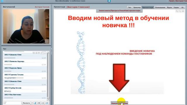 Поздравтельная планерка 2 каталога. Важные моменты в работе. Виктория Глинская смотреть онлайн