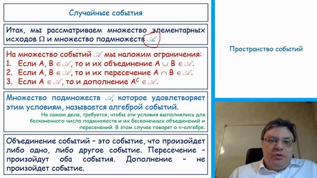 Основы теории вероятностей смотреть онлайн