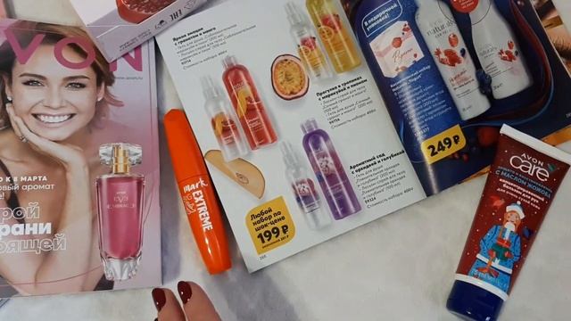 Новогодний заказ по 16/2020 каталогу Avon??? смотреть онлайн