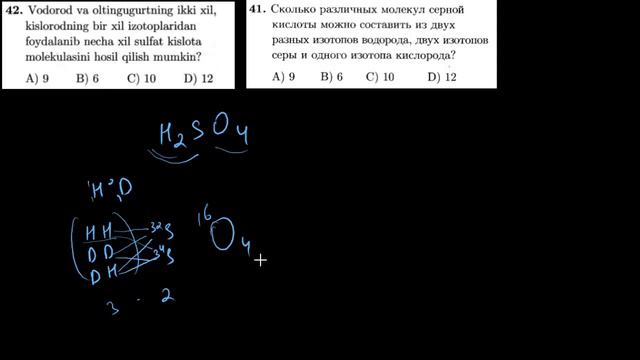 42-test davriy qonun va davriy sistema. Тест 41 периодический закон и периодическая система. смотреть онлайн