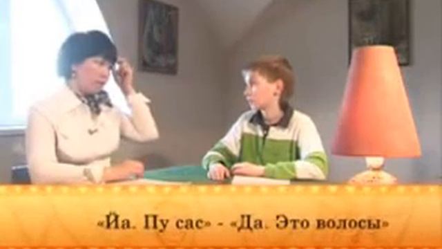 Хакасский язык. 19-й урок. смотреть онлайн