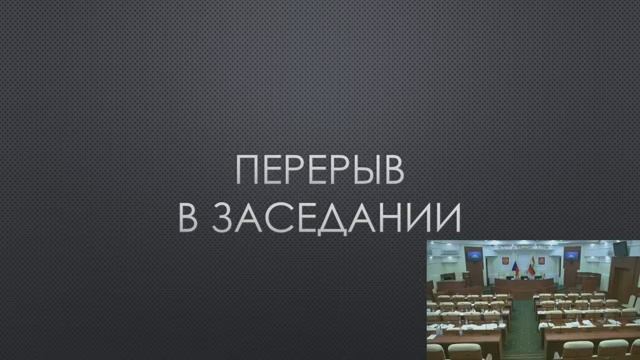2-е заседание Курской областной Думы VII созыв смотреть онлайн