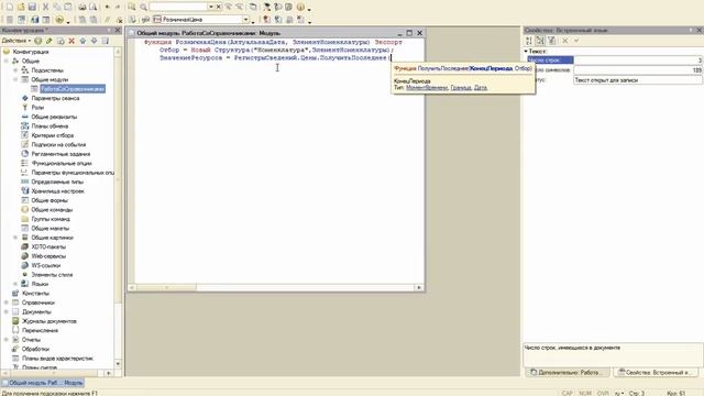 3.4 Подстановка цены из регистра сведений смотреть онлайн