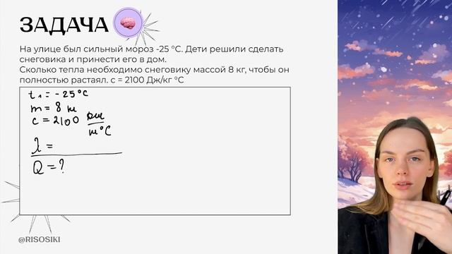 Расчет количества теплоты 8 класс смотреть онлайн