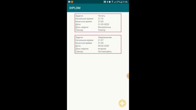 РАБОТА ПРИЛОЖЕНИЯ. ВЗАИМОДЕЙСТВИЕ С БД. УВЕДОМЛЕНИЯ. (Дипломный проект): видео 2. смотреть онлайн