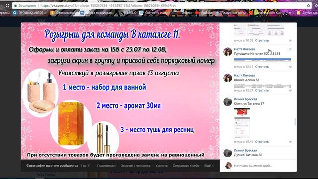 Розыгрыш для команды в каталоге 11 смотреть онлайн