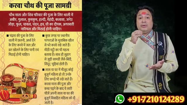 करवा चौथ सरल पूजा विधि ll Easy Karva Chauth Pooja Vidhi ll करवा चौथ के दिन पूजा कैसे करे ll смотреть онлайн