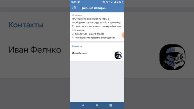 Грибные истории кликер смотреть онлайн