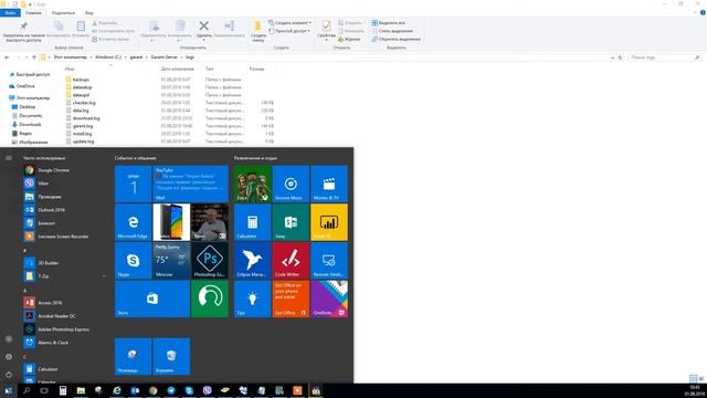 Как собрать логи для Техподдержки смотреть онлайн