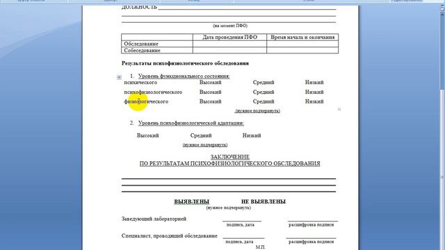 Результат ПФО смотреть онлайн