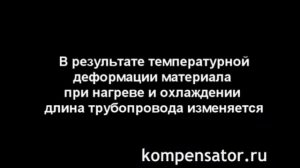 Сильфонный компенсатор принцип работы