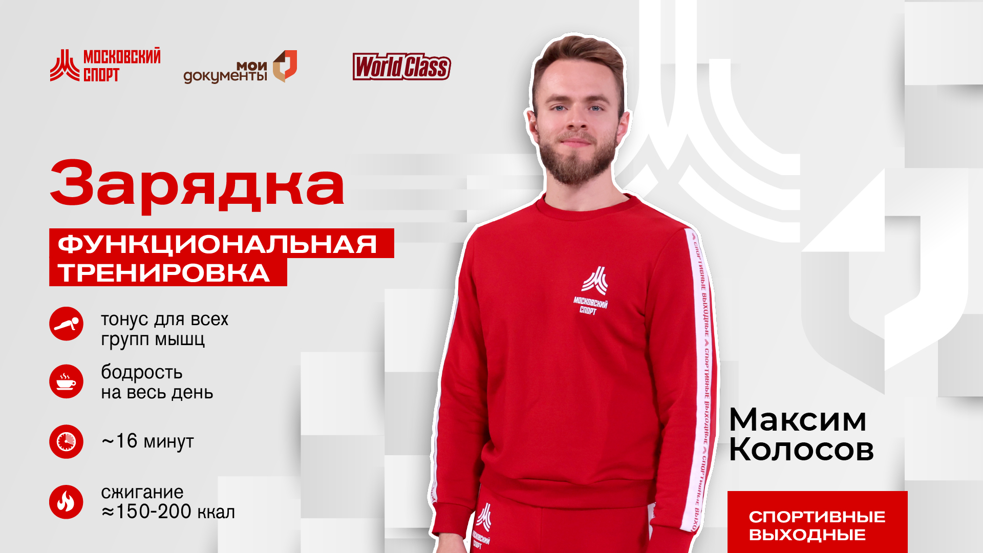 Утренняя зарядка | Онлайн-тренировка смотреть онлайн