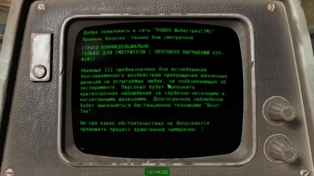 Fallout 4 прохождение #1 начало смотреть онлайн