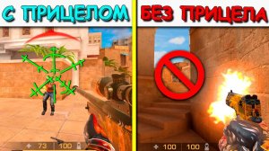 ЭТО ПРОСТО ИМБА ПРИЦЕЛ ДЛЯ АВМ!!! ЭКСПЕРЕМЕНТ АВМ ИЛИ ДИГЛ В STANDOFF 2 / СТАНДОФФ 2