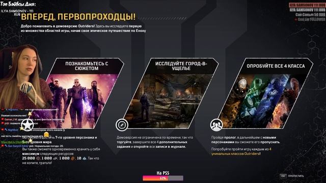OUTRIDERS - НОВЫЙ ШУТЕР (DEMO) ? Обзор и Полное прохождение АУТРАЙДЕРС ДЕМО на русском смотреть онлайн