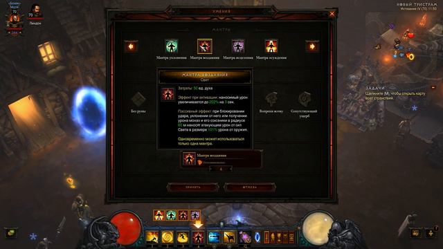 Diablo 3 - Reaper of Souls | Мой билд Монаха | Гайд смотреть онлайн