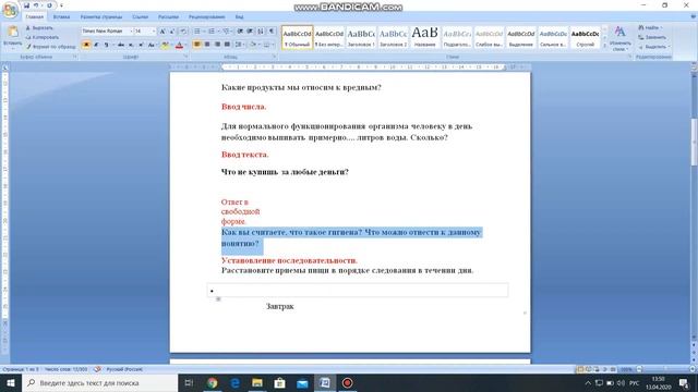 Мастер класс Онлайн Тест Пад смотреть онлайн