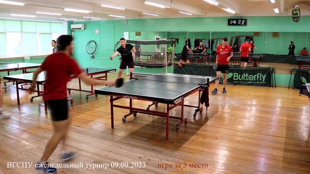Неведров М. 🏓 Рогачёв М. \ 🥉игра за 3 место | ВГСПУ турнир от 09.09.2023 смотреть онлайн
