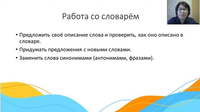 Вебинар "Учим пересказывать прочитанный текст ученикам в начальной школе" смотреть онлайн