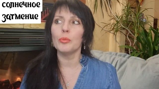 СОЛНЕЧНОЕ ЗАТМЕНИЕ 20 АПРЕЛЯ О СТРАСТИ И ОБЛАДАНИИ.ЕГО СУТЬ И НА КОГО ПОВЛИЯЕТ!ЗНАКИ ЗОДИАКА.ЧАСТЬ смотреть онлайн