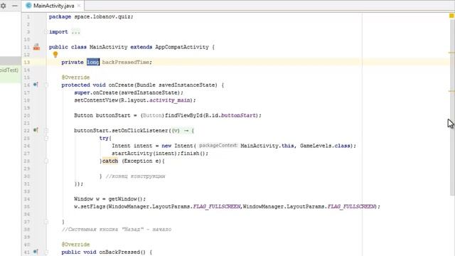 Android Studio создание игры 8: Двойной клик, выход из приложения. Double tap back to exit android смотреть онлайн