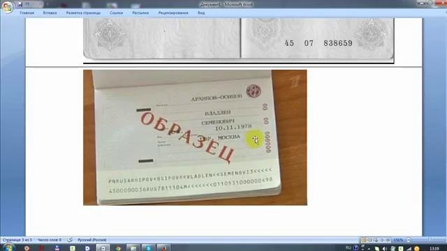 как объединить документы в ворде и конвертировать в пдф смотреть онлайн