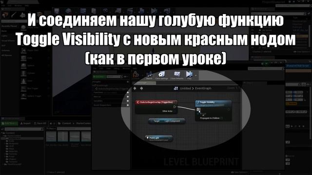 Создаём VR игру с нуля на Blueprint. Урок 2 - Создание триггербокса смотреть онлайн