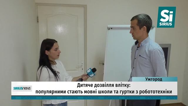 Дитяче дозвілля влітку смотреть онлайн