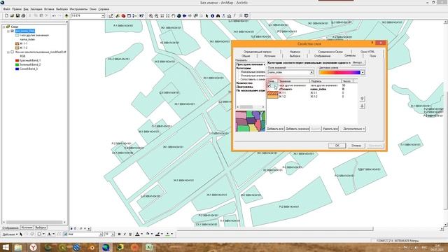ArcGIS 9 - № 17. Уникальные значения (Тематические карты) смотреть онлайн