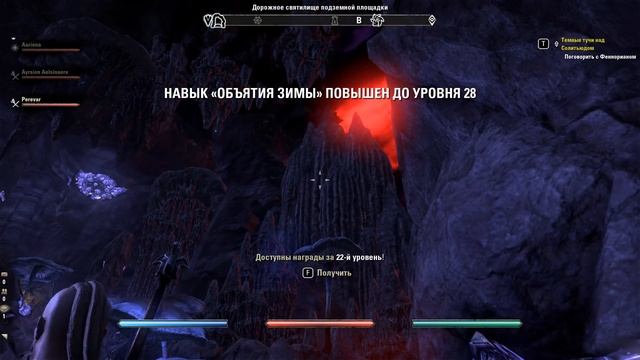 Черный Предел - TES Online: Greymoor (2020) #12