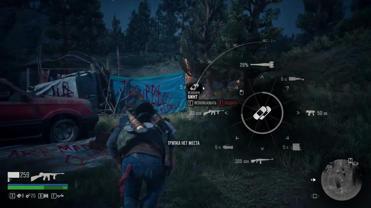 Days Gone. Часть 39.  После финала  добивание квестов и орд фриков