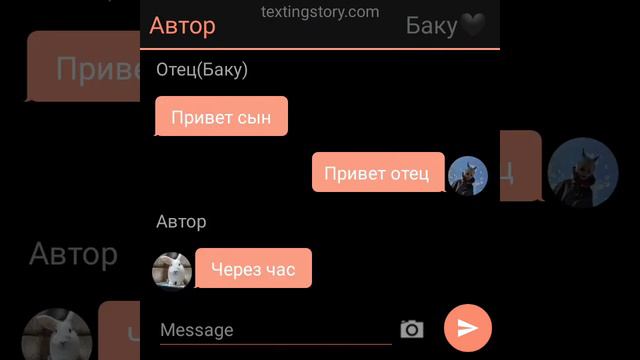 1.Переписка если он узнает где она живёт? смотреть онлайн