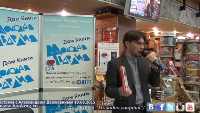 Александр Державин в "Молодой гвардии" 19.08.2015 смотреть онлайн