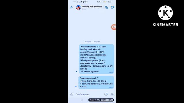 Система повышения в семье Litva Mafia