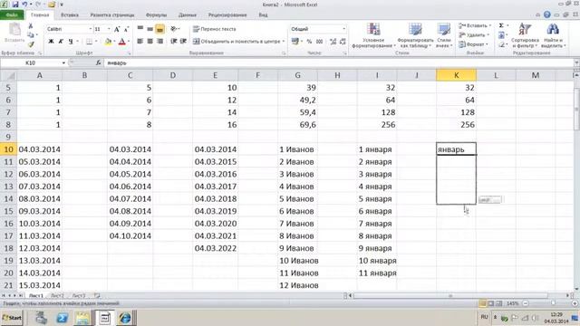 Excel | Автозаполнение (протягивание) ячеек. Изменение списков автозаполнения. смотреть онлайн